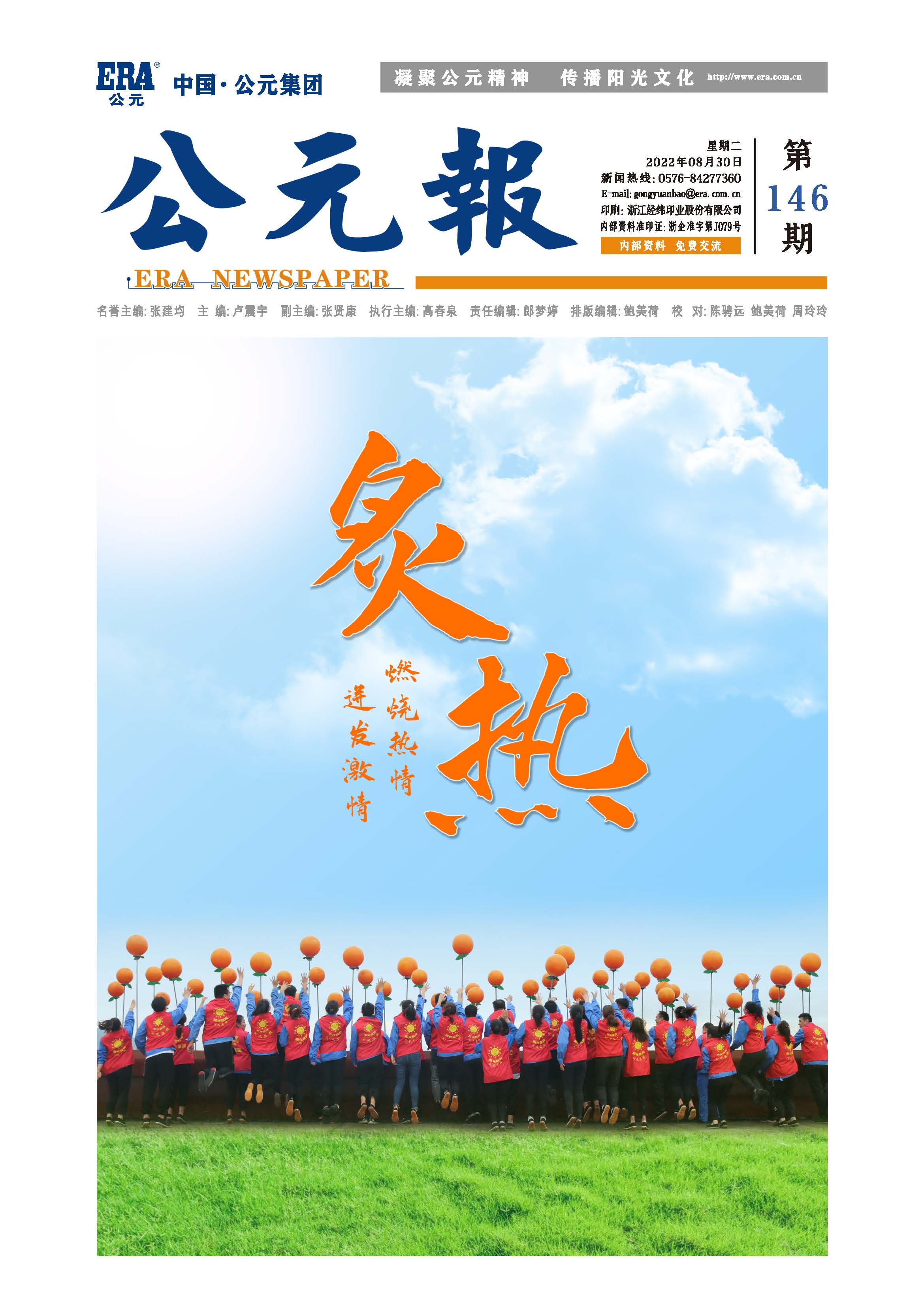 J9集团·(中国)首页