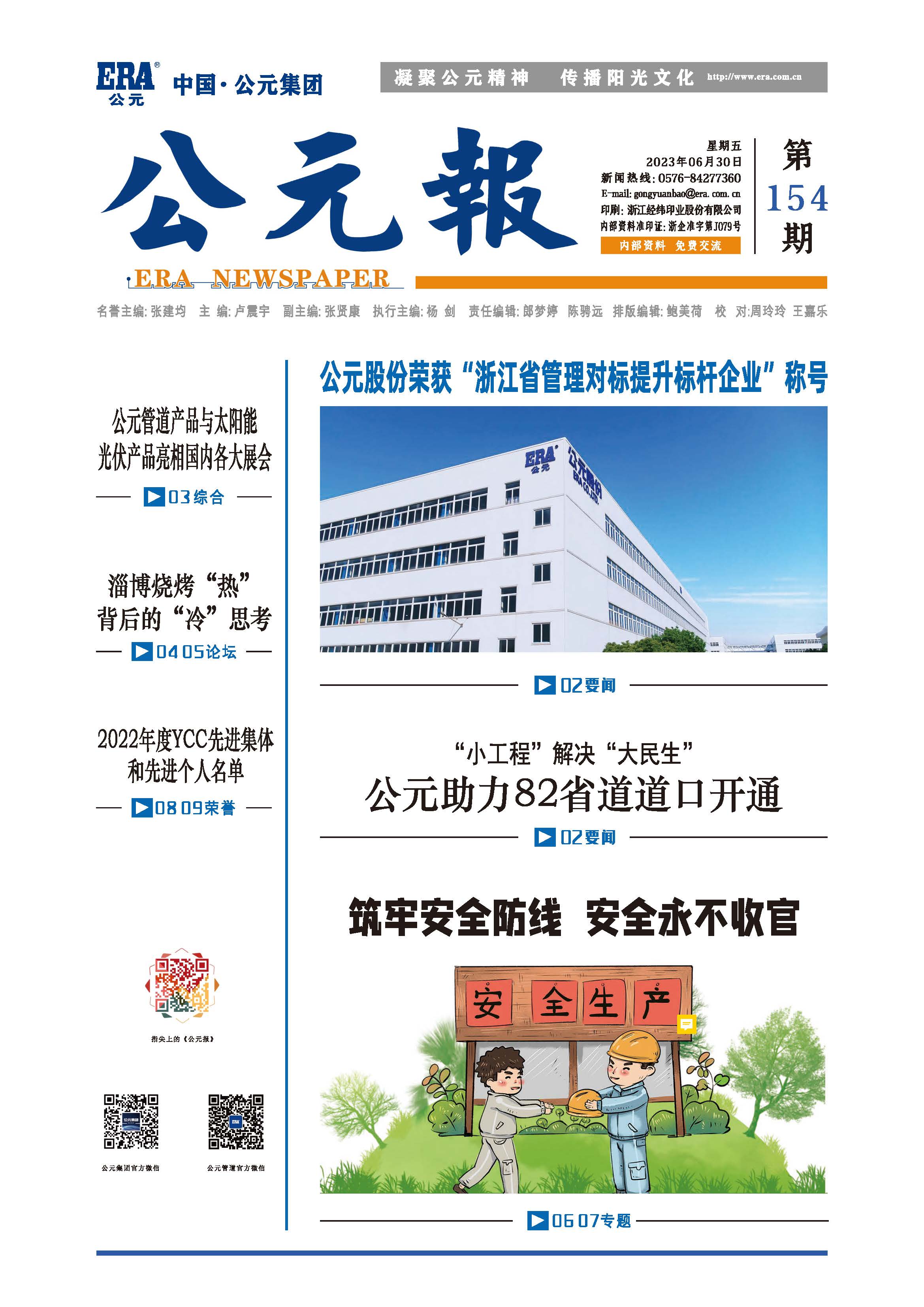 J9集团·(中国)首页