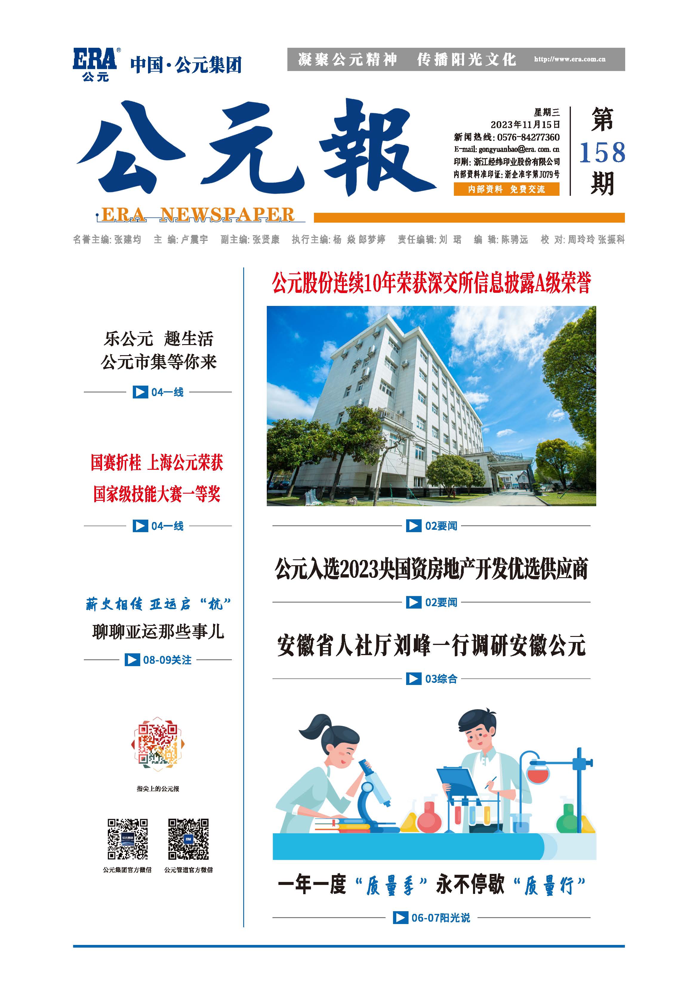 J9集团·(中国)首页