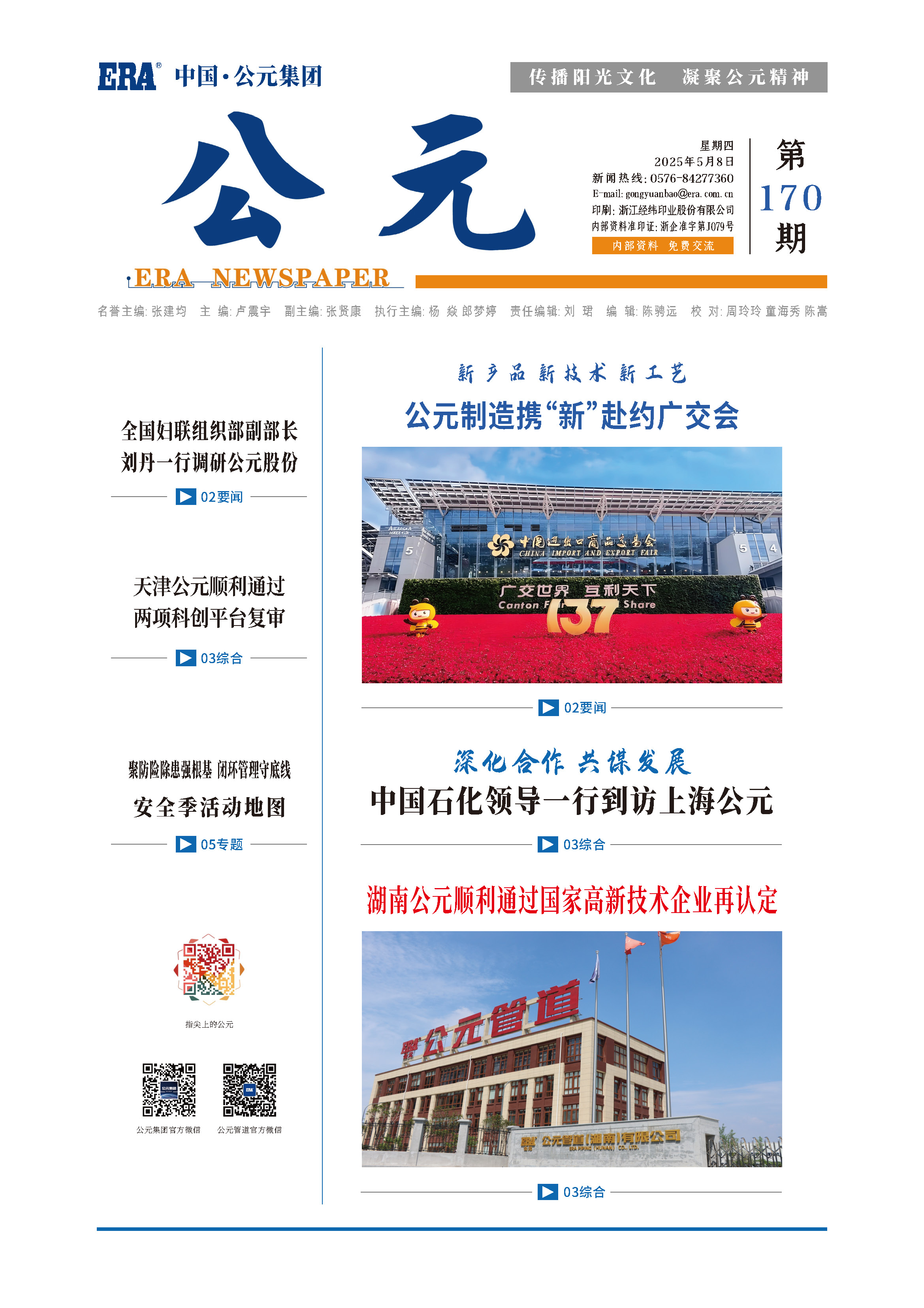 J9集团·(中国)首页