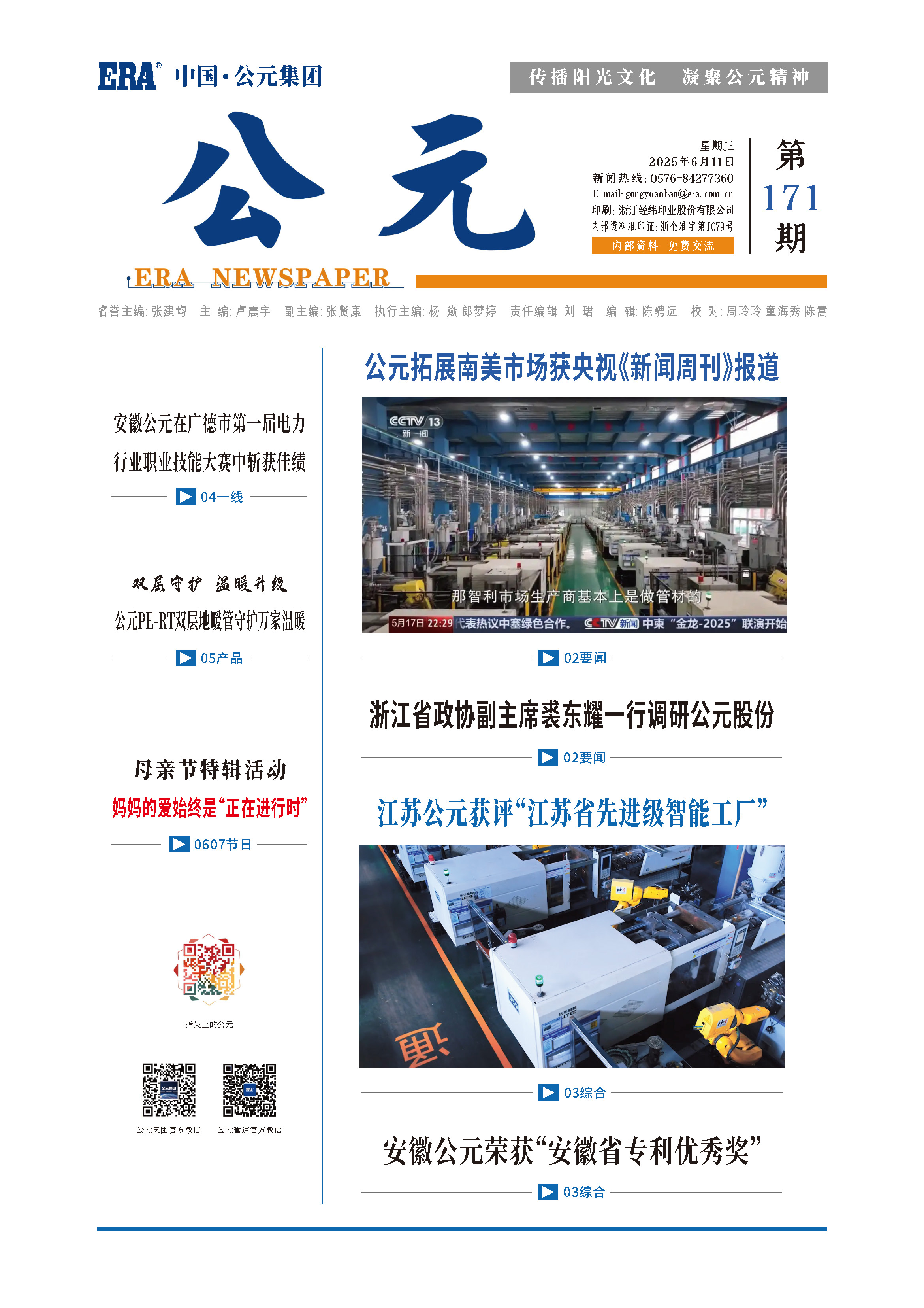 J9集团·(中国)首页