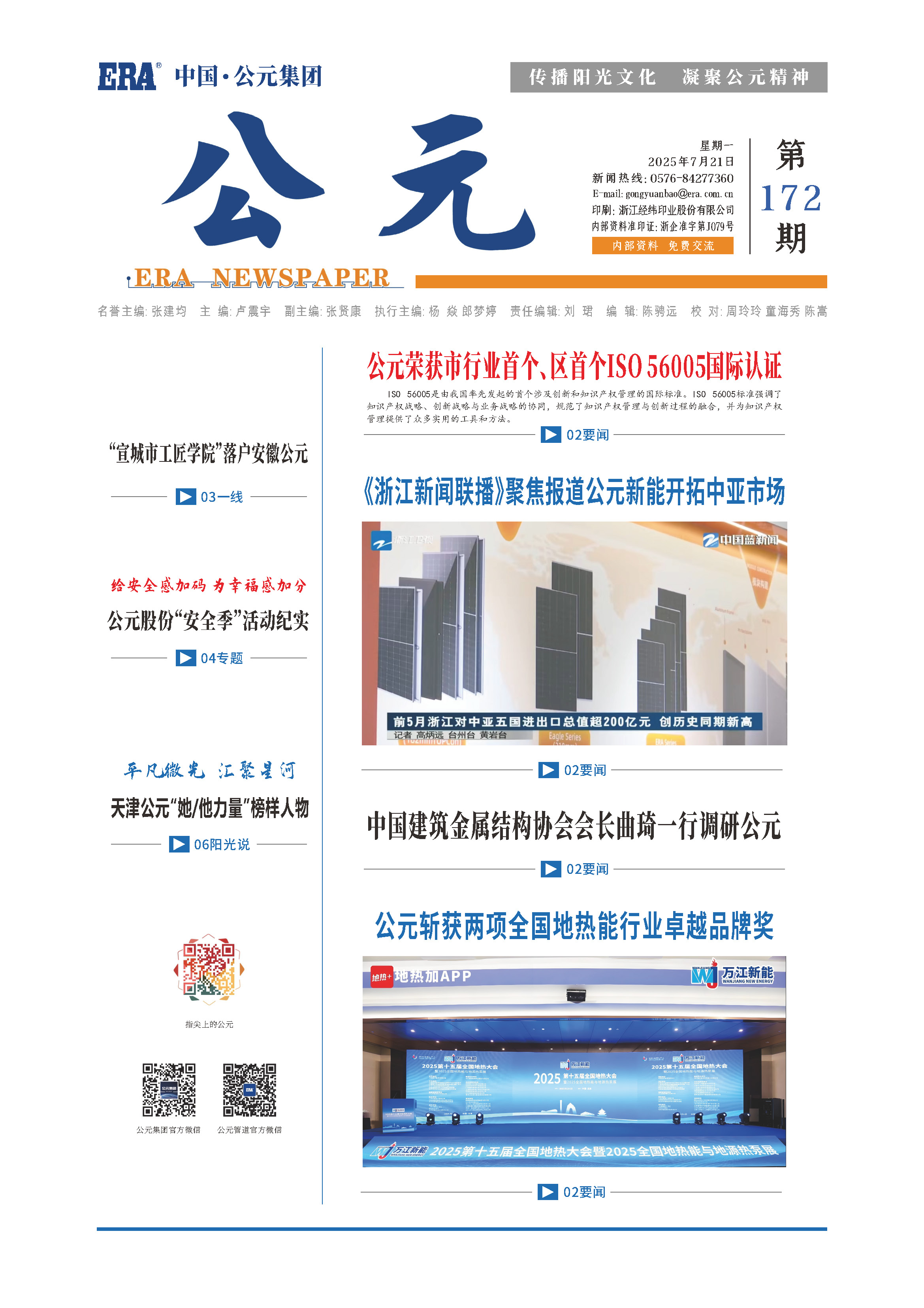 J9集团·(中国)首页