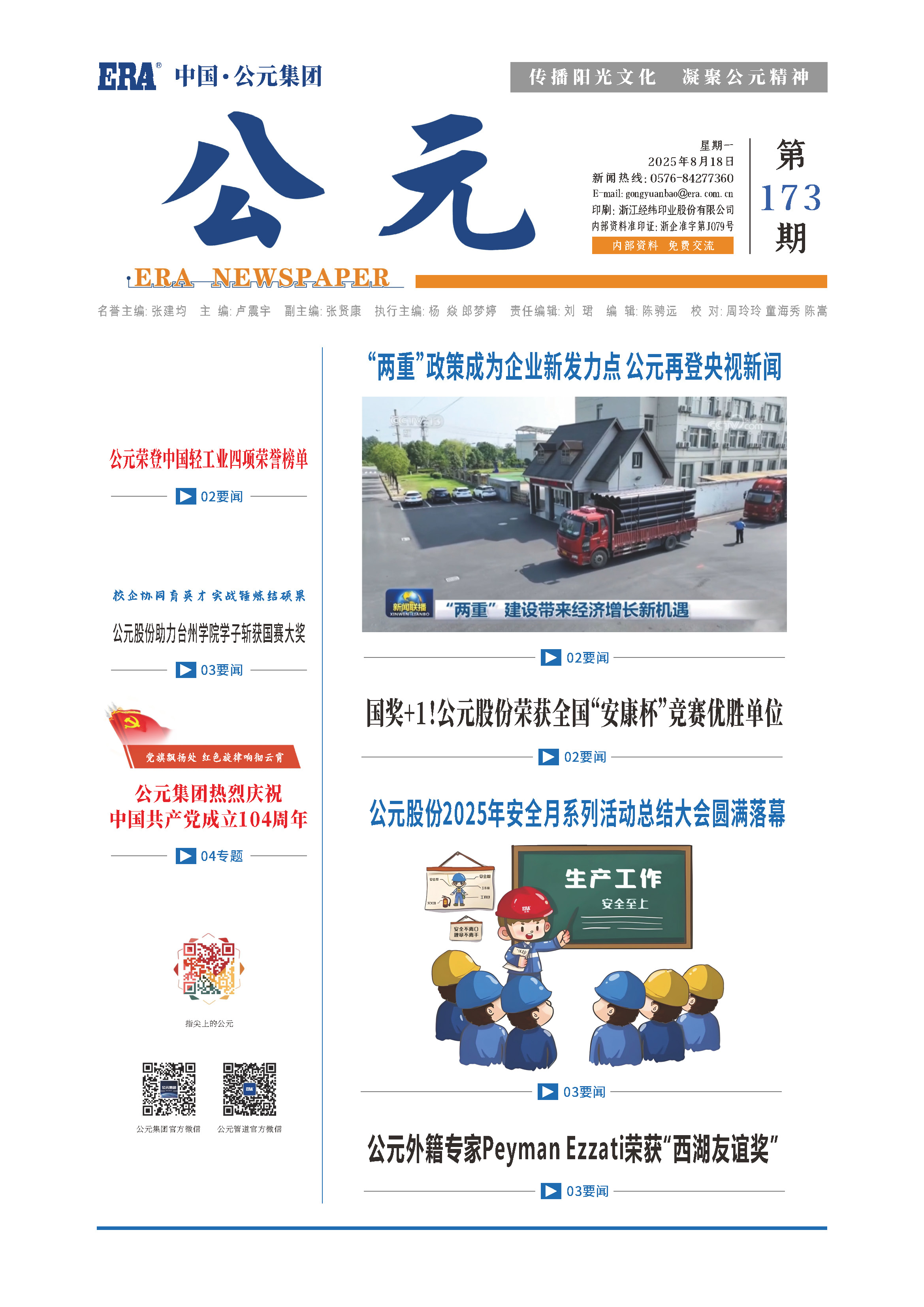 J9集团·(中国)首页