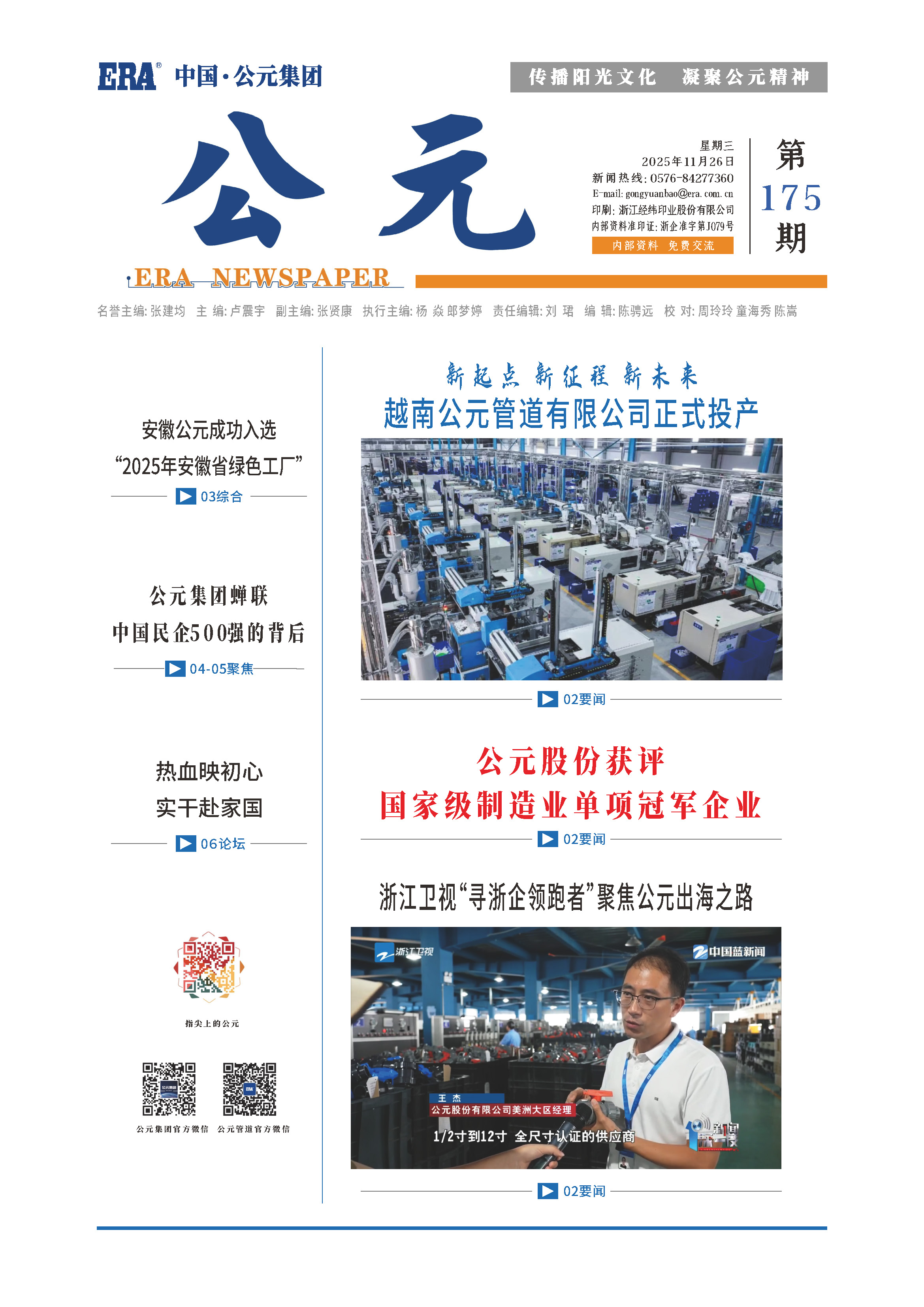 J9集团·(中国)首页