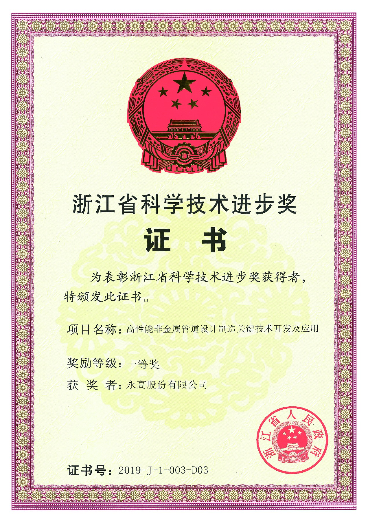 J9集团·(中国)首页