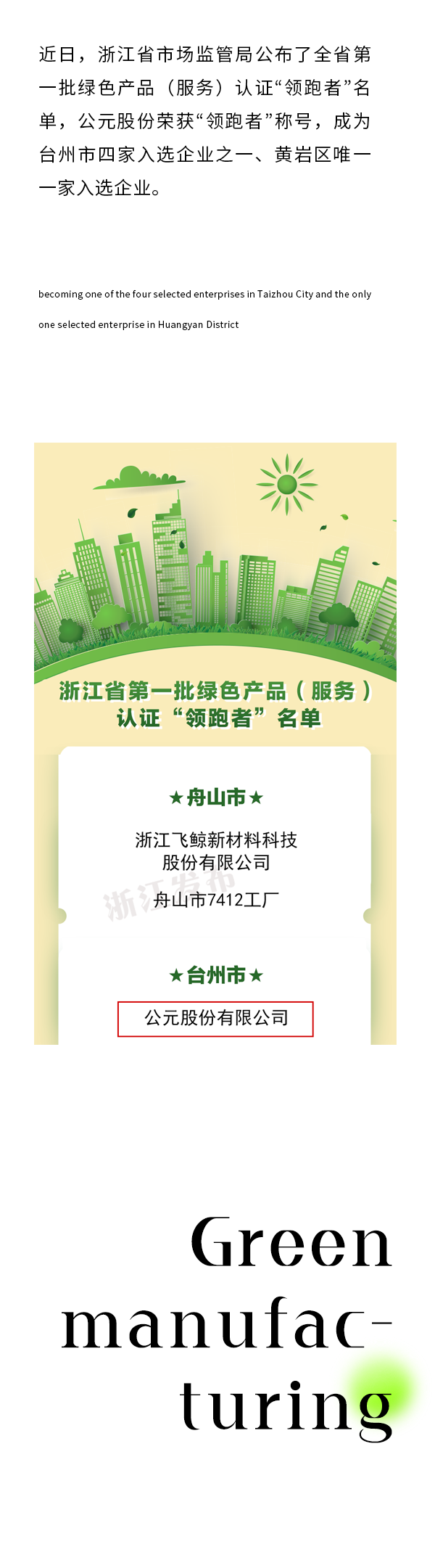 J9集团·(中国)首页